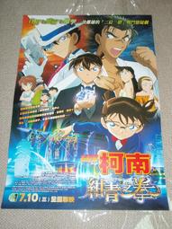 名偵探柯南:紺碧之棺 Jolly Roger 有外紙盒版DVD(普威爾公司貨) 歷史價格詳細信息