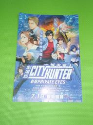 城市獵人 孟波 冴羽獠 早期 遊戲撲克牌 紙牌 懷舊 收藏 童玩 古早 玩具 桌遊 紙上 大富翁 歷史價格詳細信息