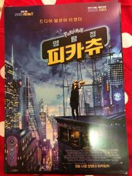全新韓影《偵緝行動2424》DVD 金來沅 全光烈 鄭雄仁 精彩爆笑演出 歷史價格詳細信息