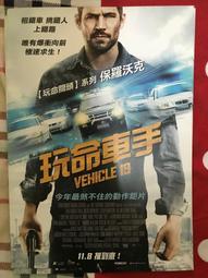 ◎陳恩恩的雜貨舖◎  【玩命車手】 全新 迷你電影 宣傳海報 主演 價格比較,價格查詢,歷史價格詳細信息