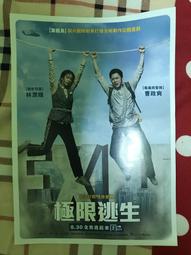 全新影片《極限救援》DVD 傑森摩莫亞 林奥汀《洛杉磯時報》好評：「傑森摩莫亞的演出充滿熱情與力量。」 歷史價格詳細信息