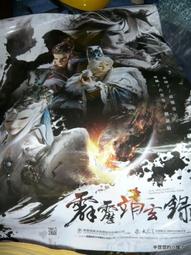 布袋戲劇集配樂原聲帶-霹靂震寰宇之龍戰八荒｜無非(原盒裝,盒內有2片光碟) 歷史價格詳細信息