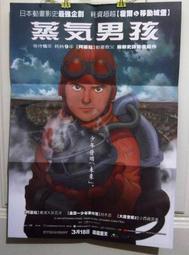 蒸氣朋克搖滾工業風手錶電子錶歐美創意手錶男潮流正韓個性 運動WY超夯 正品 活動 優惠 歷史價格詳細信息