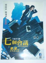 文豪野犬 資料夾SET 中島･澁澤 歷史價格詳細信息