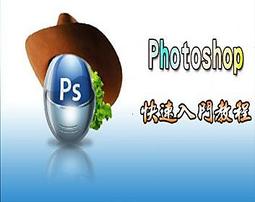 Photoshop課堂教學基礎篇 歷史價格詳細信息