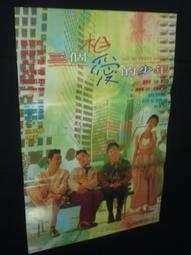 *視聽教室【彩雲飛】1973年  導演：李行  主演：:鄧光榮，甄珍  繼 電影院原版海報〈182〉 歷史價格詳細信息