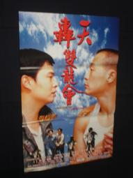 【臺灣早期吊雙環超人童玩】庫484 歷史價格詳細信息