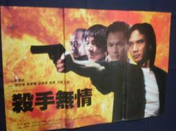 *視聽教室【無招勝有招】1979年 導演：劉觀偉  主演：石天、劉家勇、李麗麗、馮克安、黃哈  電影院原版海報〈175〉 歷史價格詳細信息