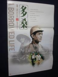 臺灣鳳邑儒教聯堂的飛鸞勸化與其社會網絡 歷史價格詳細信息