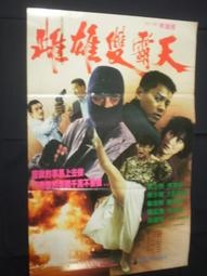 【臺灣早期吊雙環超人童玩】庫484 歷史價格詳細信息