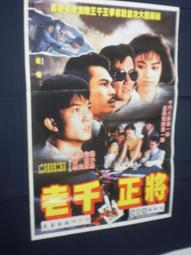 【原版海報】小丑 Joker (2019) 德版雙面-2 59x84 A1 電影海報收藏 歷史價格詳細信息