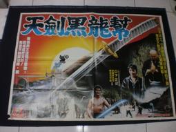 /視聽教室【天方夜譚--飛石號】海蝶唱片  401-9 歷史價格詳細信息