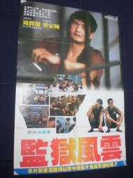 *視聽教室【彩雲飛】1973年  導演：李行  主演：:鄧光榮，甄珍  繼 電影院原版海報〈182〉 歷史價格詳細信息