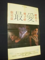 「原版電影海報」愛是自私 エゴイスト Egoisuto 海報組，含導演親筆簽名 原文海報AB款 歷史價格詳細信息