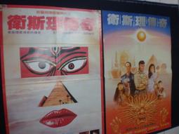 衛斯理 羅嘉良 蒙嘉慧 國粵雙語 2碟DVD/DVD燒綠另議 歷史價格詳細信息