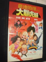 許冠傑 - 電影主題曲精選  ( 正1993福茂唱片, 無ifpi ) 歷史價格詳細信息