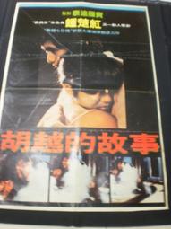 1視聽教室【騙術大觀】1972年 導演：李翰祥  編劇：李翰祥  甄珍、喬宏、秦祥林領銜主演〈202〉 歷史價格詳細信息