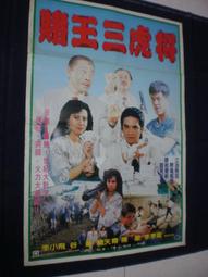 /視聽教室【天方夜譚--飛石號】海蝶唱片  401-9 歷史價格詳細信息