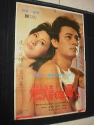 「原版電影海報」愛是自私 エゴイスト Egoisuto 海報組，含導演親筆簽名 原文海報AB款 歷史價格詳細信息