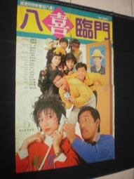 南台灣 八卦國小制服運動服上衣 二手運動服 二手學生運動外套 歷史價格詳細信息