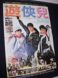 視聽教室【假男BOY&rsquo;S？假女】導演侯永財  演員曹永濂、鄭嘉穎、梁漢文、陳寶蓮、唐文龍 臺灣早期電影院原版海報〈28〉 歷史價格詳細信息