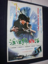 [ 雅集 ]  早期原版電影劇照   斷劍無情  一套12張  尺寸:26x36公分  不分售  E1 歷史價格詳細信息