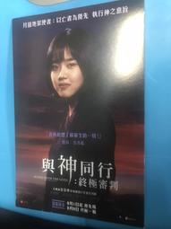 與神同行的小孩 原版DVD 歷史價格詳細信息