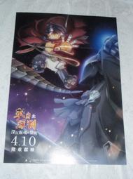 劇場版 來自深淵 深沉靈魂的黎明 MADE IN ABYSS 電影宣傳小海報 價格比較,價格查詢,歷史價格詳細信息
