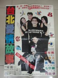 台北愛情故事 DVD (台聖) 歷史價格詳細信息