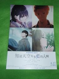 (BLUEsky) 藍天 全系列 冷氣遙控器 歷史價格詳細信息