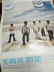 五月天cd=後青春期的詩 1cd+1門票 Campus版 (全新未拆封) 歷史價格詳細信息