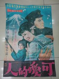 【台灣博土TWBT】202008-062 真善美劇院 電影&quot;奪標續集&quot; &quot;天才活寶&quot;傳單 歷史價格詳細信息