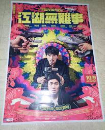 電影 江湖情+英雄好漢 2碟DVD光盤高清修復版 周潤發 劉德華 歷史價格詳細信息