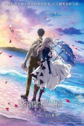 紫羅蘭永恆花園電影版(雙碟藍光豪華版) BD 歷史價格詳細信息