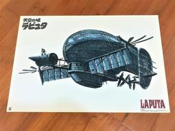 《 天空之城 》 宮崎駿 │ 東立出版│品相佳 歷史價格詳細信息