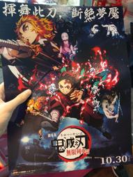 正版鬼滅之刃周邊趴趴毛絨公仔 jump shop娃娃集英社義勇杏壽郎 歷史價格詳細信息