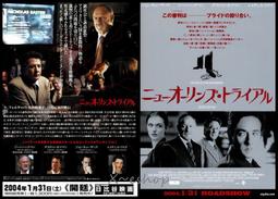 《失控的陪審團》|  約翰．葛里遜  著 |智庫|ISBN：957048408X 歷史價格詳細信息