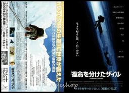 攀越冰峰.Touching the Void.無刮傷.台灣聯影三區市售版.英國奧斯卡最佳紀錄片.冰峰168小時 歷史價格詳細信息