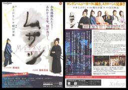 日本映畫[跳躍大搜查線3]織田裕二.深津繪里.柳葉敏郎-日本電影原版場刊 歷史價格詳細信息