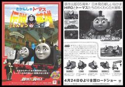 湯瑪士小火車【電影版】--湯瑪士和神奇鐵路 DVD 歷史價格詳細信息