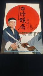 視聽教室【孫建平 & SWEET STYLE 流行金曲〈一〉音樂磁場】瑞星唱片 403-49 歷史價格詳細信息