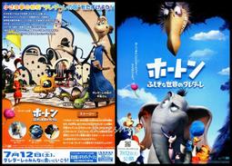 Horton Hears a Who! and Other Sounds of Dr. Seuss【禮筑外文書店】 歷史價格詳細信息