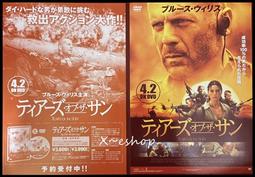 獵日風暴.2003台灣巨圖三區.市售版+側標.布魯斯威利主演 歷史價格詳細信息