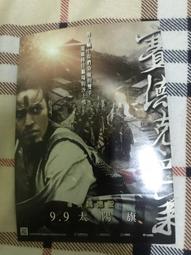 全新韓影《太極旗飄揚II 》DVD 朴藝淑 李京榮 沈惠珍 安承基主演 歷史價格詳細信息
