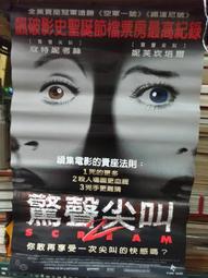 驚聲尖叫4 (二手出租DVD)~新的時代, 新的規則, 不變的恐懼!~睽違十年再推最新續作! 歷史價格詳細信息