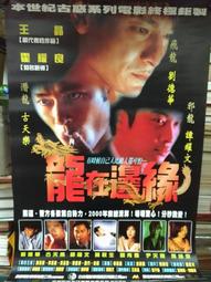 【嫺月】西7 愛情全壘打 53x76公分 鈴木保奈美 (限郵寄) 歷史價格詳細信息