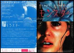 女魔頭 寬螢幕版[DVD] 克莉絲汀娜蕾琪 莎莉賽隆 主演 [台灣正版] 歷史價格詳細信息