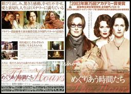 時時刻刻 梅莉史翠普 妮可基曼 電影明信片 歷史價格詳細信息