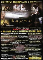 日版電影宣傳單小海報-史蒂芬金[捕夢網]達米安路易斯、湯瑪斯傑恩、積遜李-2003西洋電影WD-47 歷史價格詳細信息