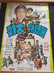 【編劇大師班套書】(3冊)：《故事寫作大師班》、《故事的解剖》、《對白的解剖》 歷史價格詳細信息